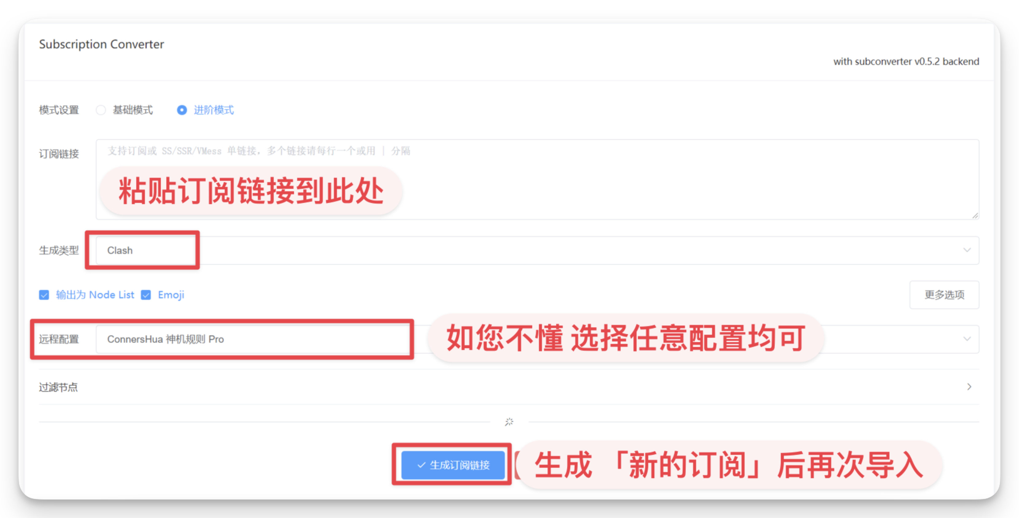 高级设置